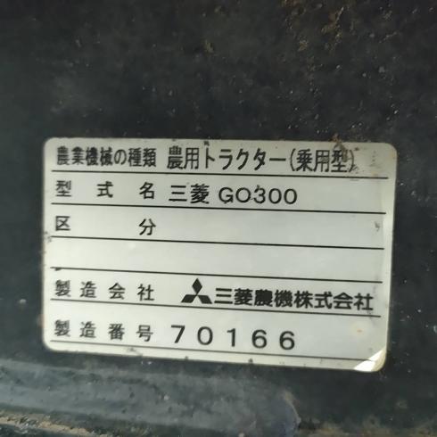 トラクター GO300 写真12