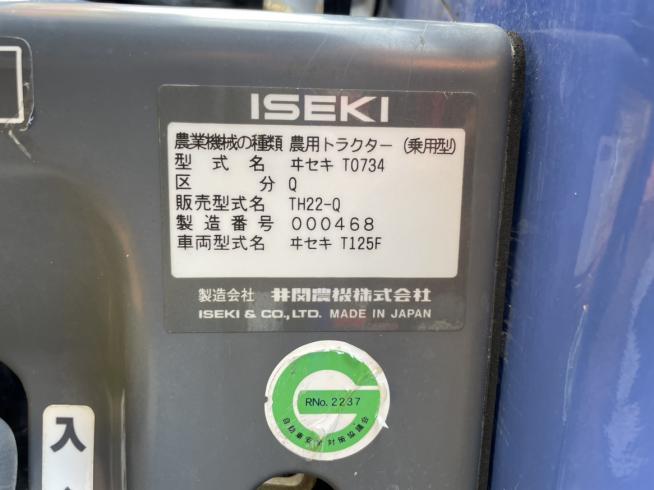 トラクター TH22-Q　新潟●〇 写真８