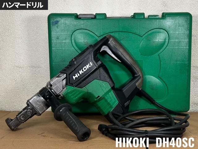 ハイコーキ ハンマードリル 写真