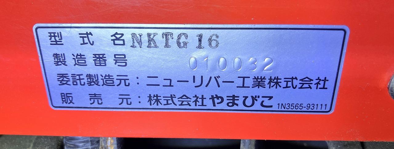 運搬機 NKTG16 写真11