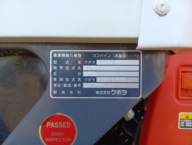 コンバイン ER438DXW2　新潟●〇 写真９