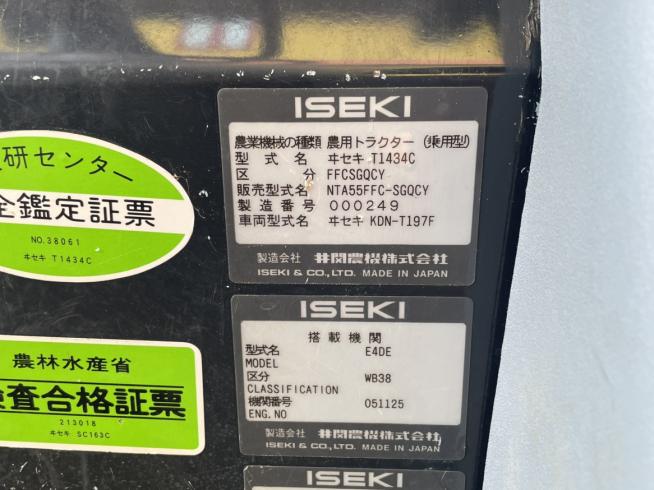 トラクター NTA55FFC-SGQCY　新潟●〇 写真11