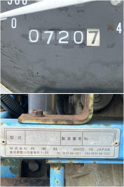 乗用草刈機 HMB1100 写真６