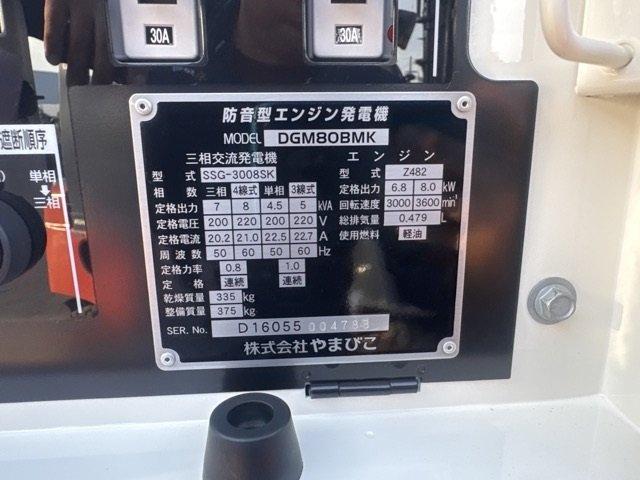 発電機 DGM80BMK_2 写真８