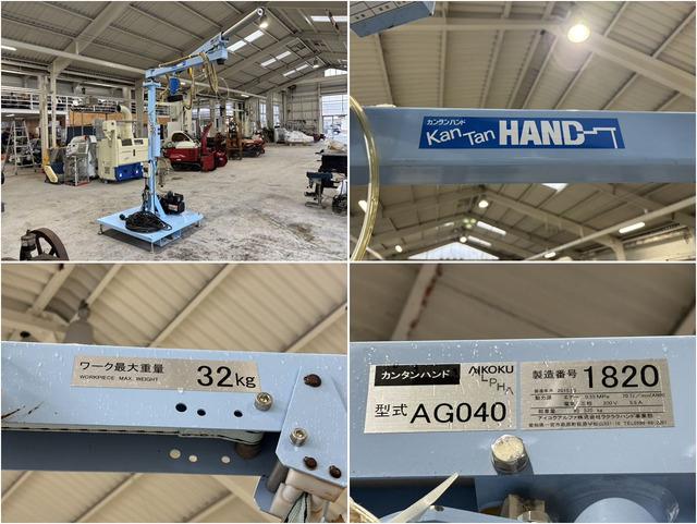 米袋移動機 AG040 写真８
