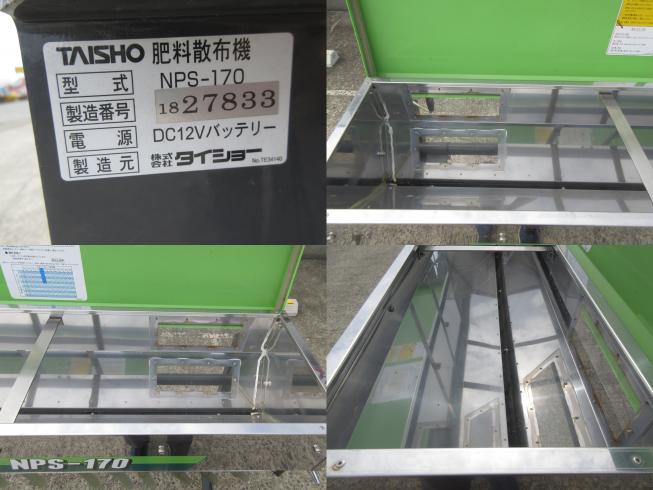 グランドソワー NPS-170　北新潟◎★ 写真３