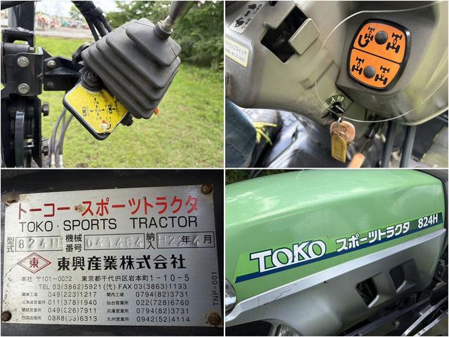 スポトラ 824H 写真７