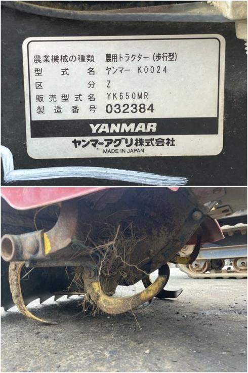 管理機 YK650MR 写真５