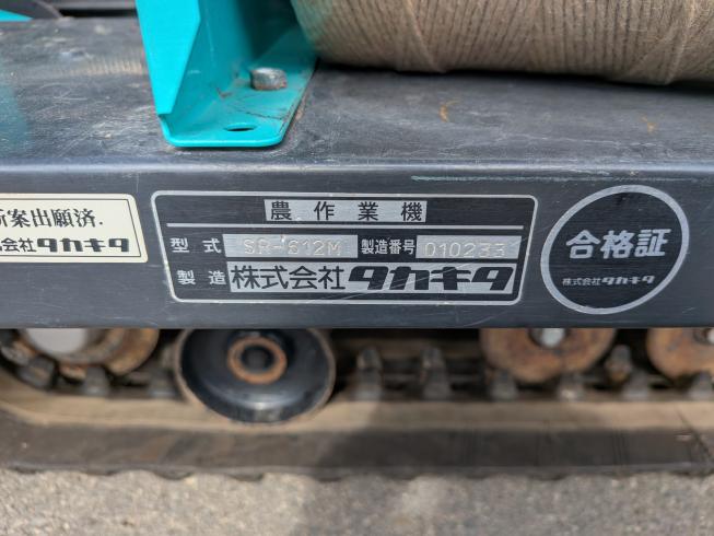 ロールベーラー SR-612M 写真８