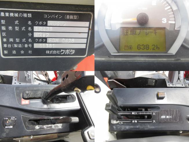 コンバイン ER438DXW2　北新潟◎★ 写真４