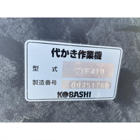 ハロー TXF410 写真12