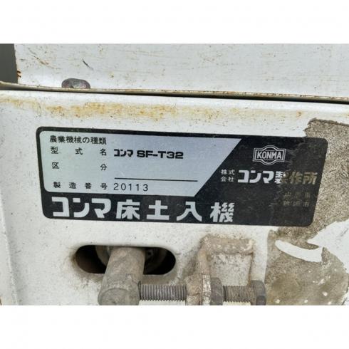 播種機 SF-T32 写真７