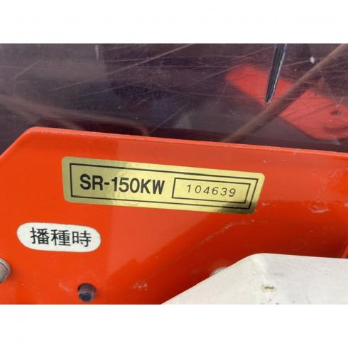 播種機 SR150KW 写真８