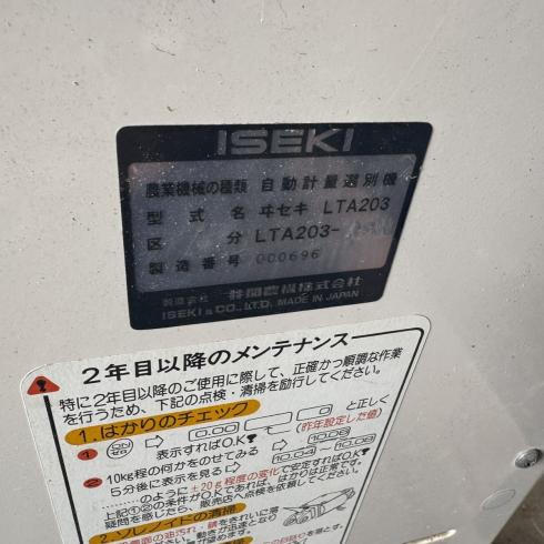 計量機 LTA203 写真８