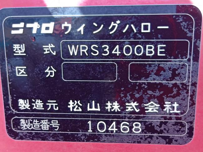 ハロー WRS3400BE　上越◆ 写真９