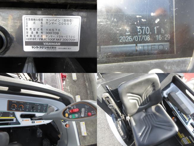 コンバイン YH570Z　北新潟◎★ 写真３