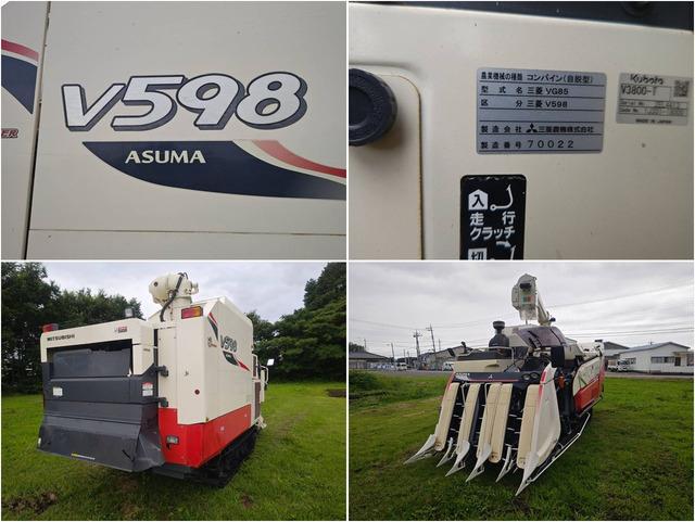 コンバイン V598 写真８