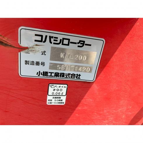 トラクター MR65 写真12