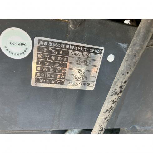トラクター MR65 写真11