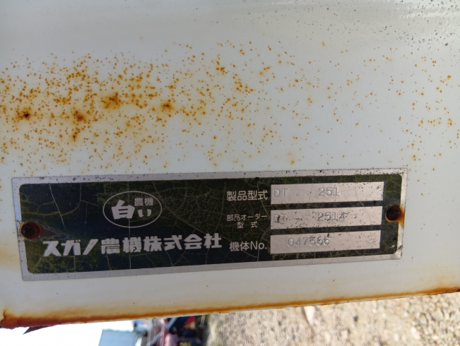 溝堀機 DT-251 岐阜 写真５