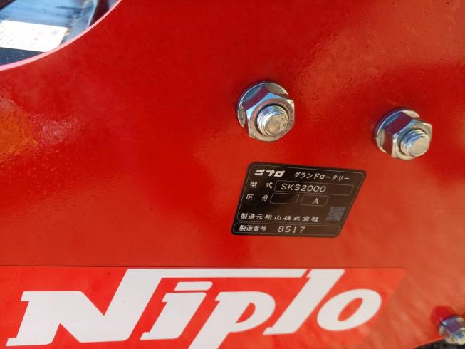 ロータリー SKS2000　岐阜 写真６