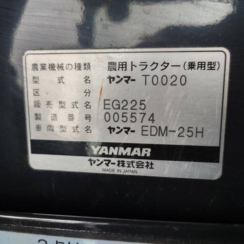 トラクター EG225 写真12
