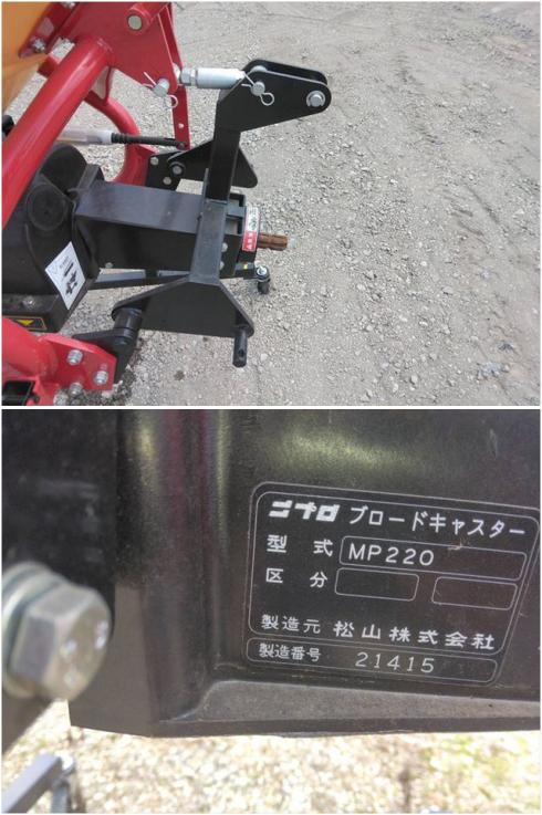 ブロードキャスター MP220 写真５