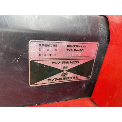 トラクター Ke-3D 写真12