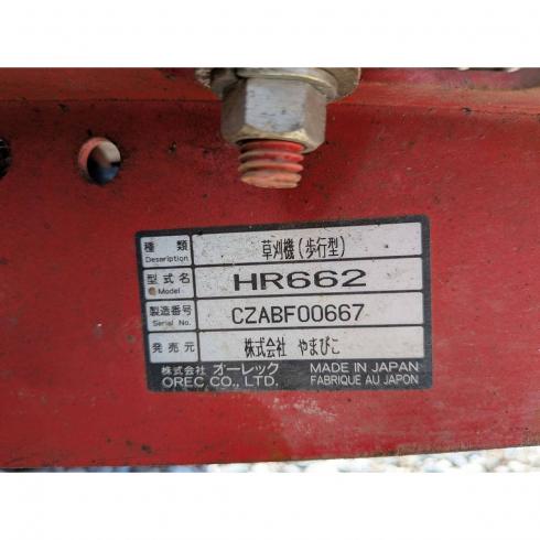 ハンマーナイフモア HR662 写真12