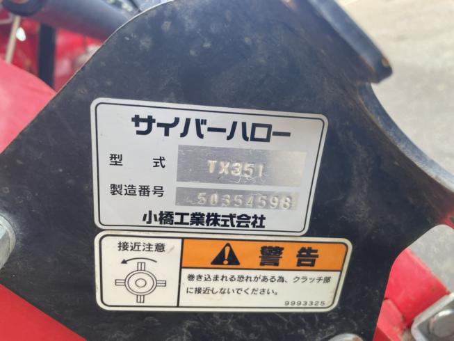 ハロー（折畳み） TX351　新潟●〇 写真10