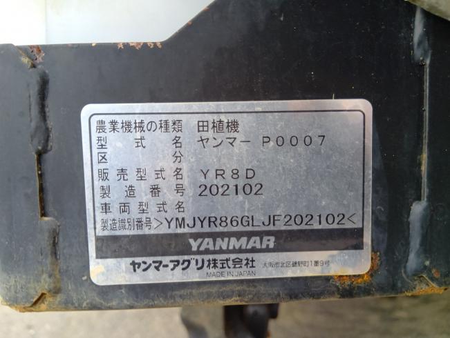 田植機 YR8D　新潟●〇 写真10