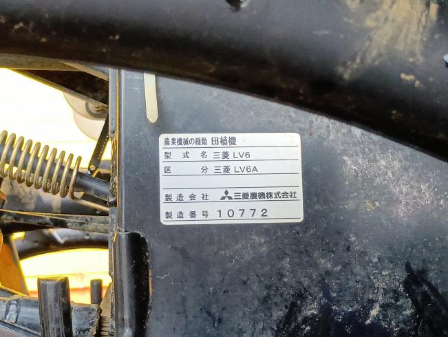田植機 LV6A　新潟●〇 写真９