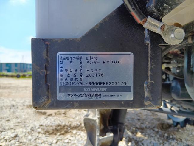 田植機 YR6D　新潟●〇 写真10