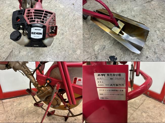 溝切機 NL-1　新潟●〇 写真４