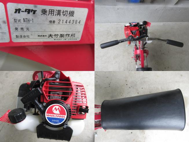 乗用溝切機 NTH-1　北新潟〇★ 写真３