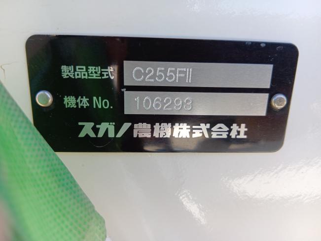スタブルカルチ C255IQ2　岐阜 写真５