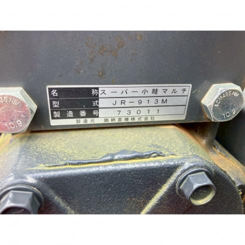 マルチ JR-913M 写真10