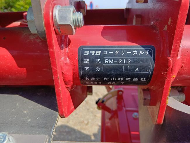 ロータリー RM212　岐阜 写真６