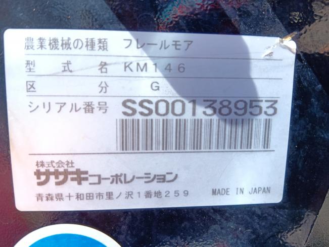フレールモア KM146 上越◆ 写真６