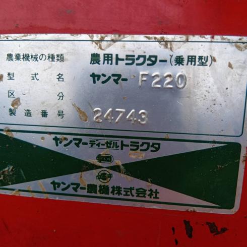 トラクター F-220 写真12