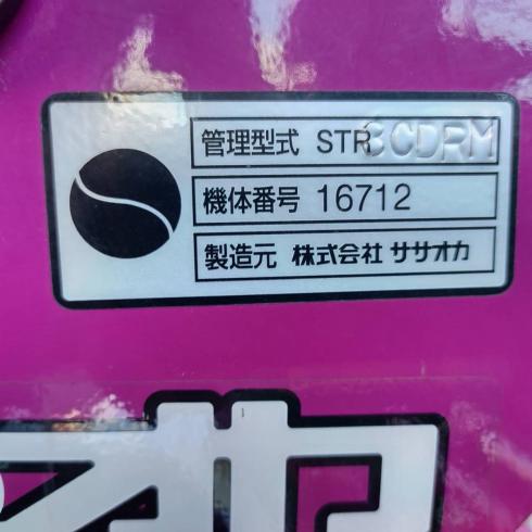 畝立機 STR3CDRM 写真12
