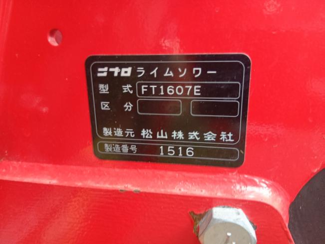 ライムソワー FT1607E　新潟●〇 写真６