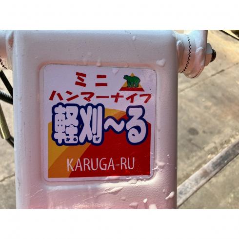 ハンマーナイフモア HR400 写真９