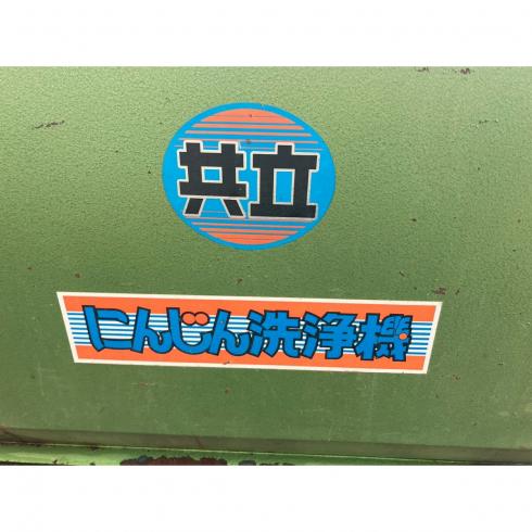 洗浄機 KN-U 1502 写真６