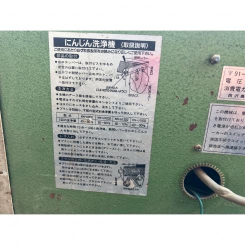 洗浄機 KN-U 1502 写真９