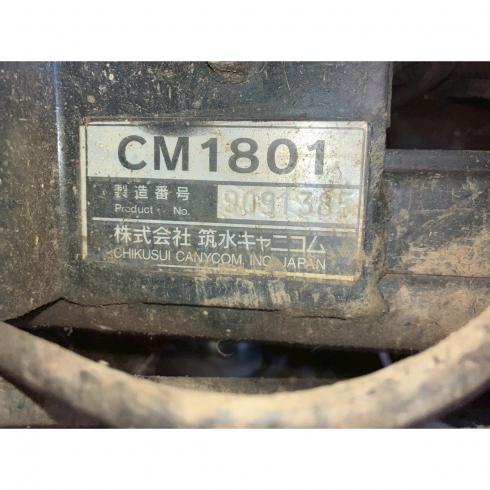 草刈機 CM1801 写真11