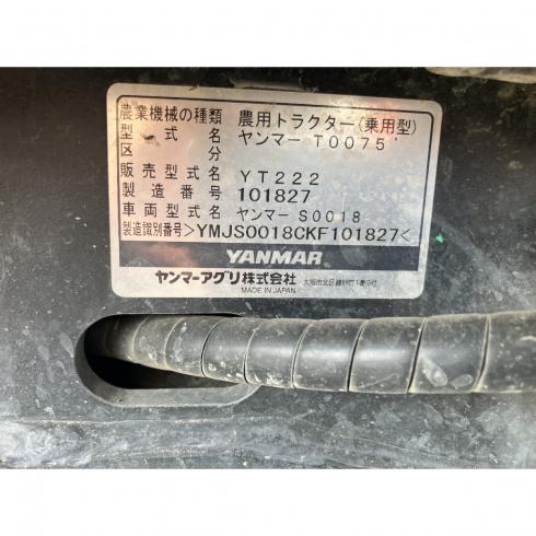 トラクター YT222 写真12