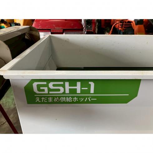 ホッパー GSH-1 写真４