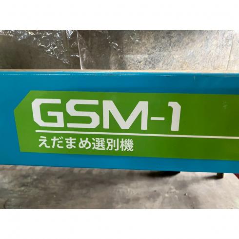 選別機 GSM-1 写真９
