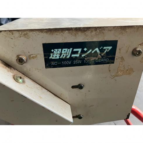 選別機 GSM-1 写真８